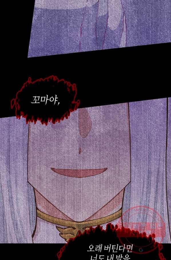 건강이 없습니다 11화 69