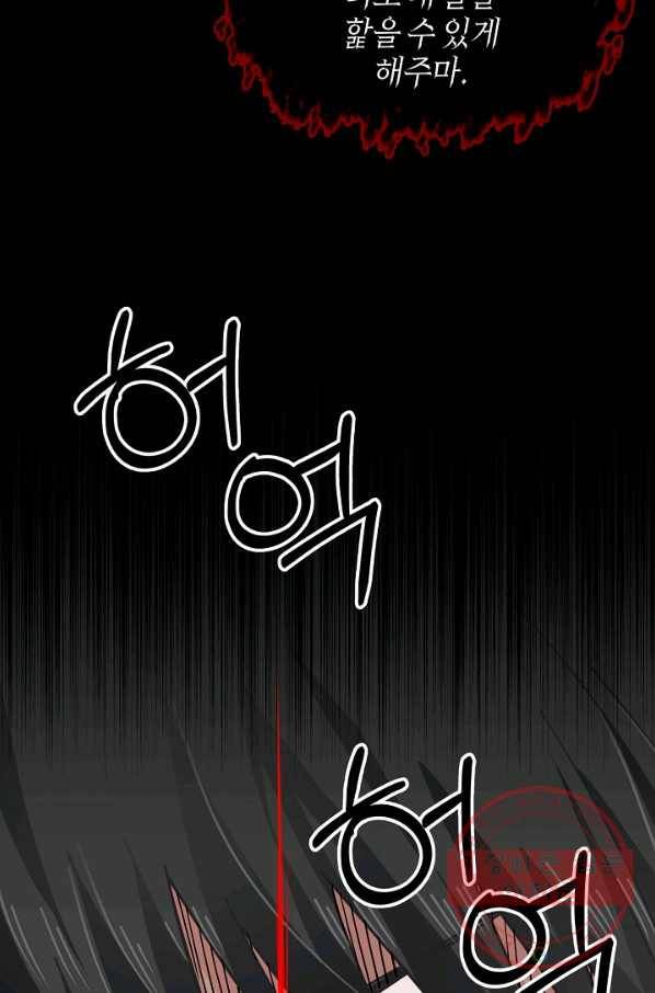 건강이 없습니다 11화 70