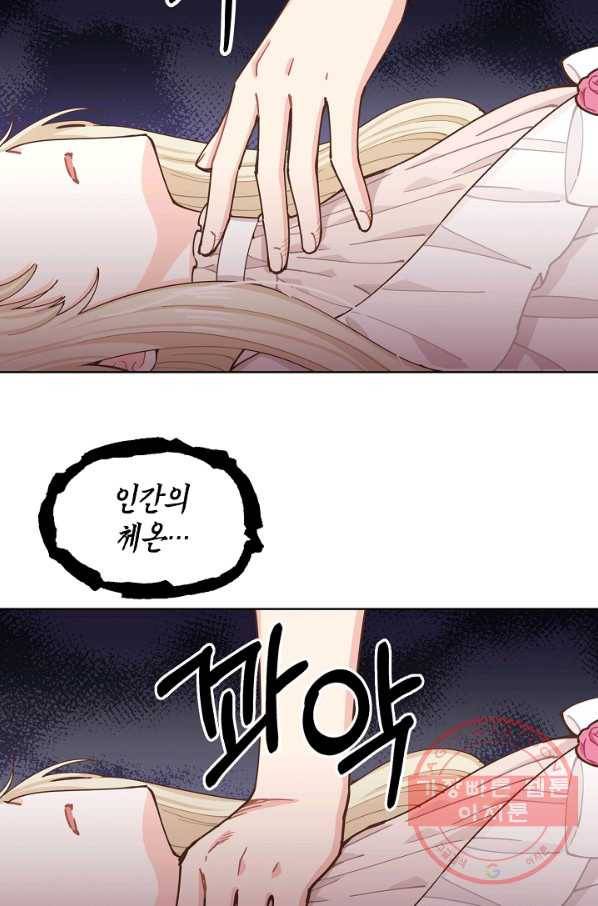 건강이 없습니다 11화 74