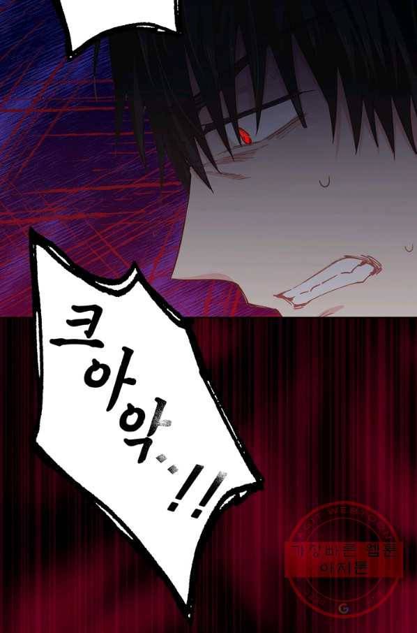 건강이 없습니다 11화 80