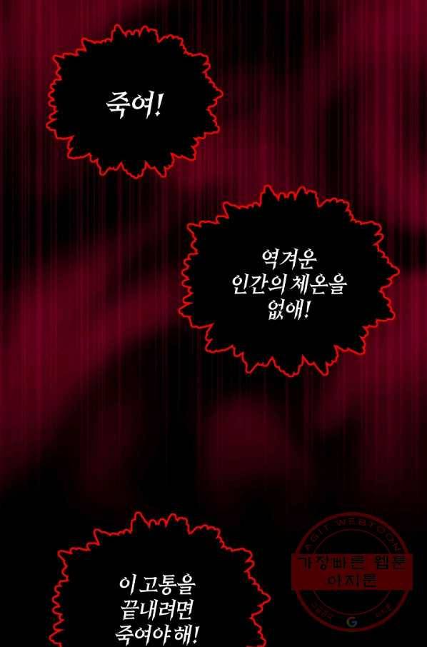 건강이 없습니다 11화 81