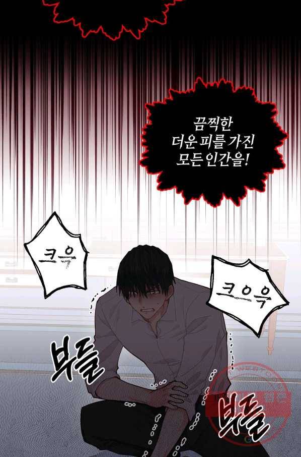 건강이 없습니다 11화 82