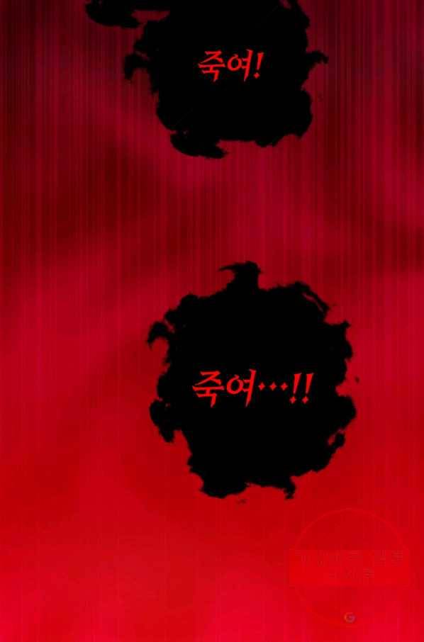 건강이 없습니다 11화 84
