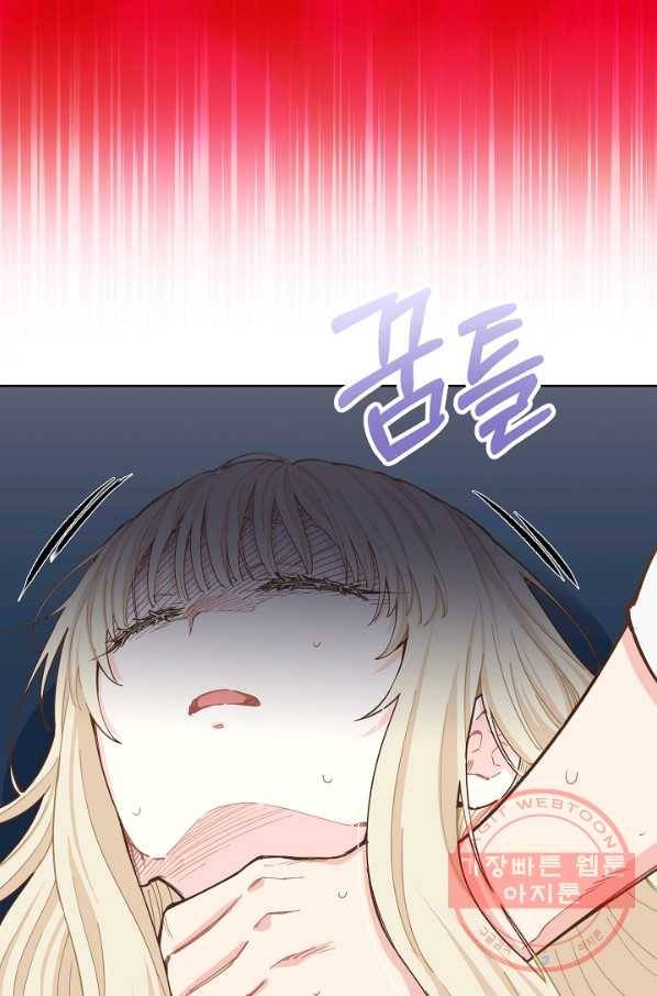 건강이 없습니다 11화 85