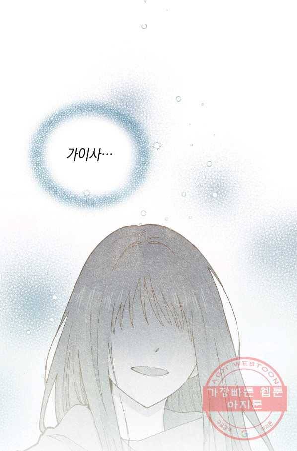 건강이 없습니다 11화 97