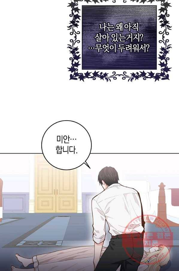 건강이 없습니다 11화 99