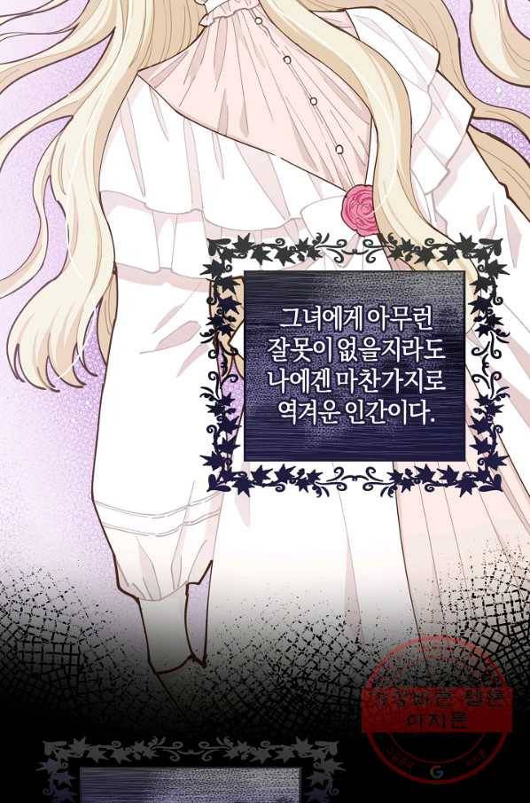 건강이 없습니다 11화 101