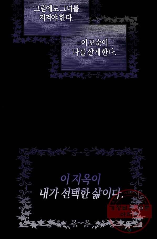 건강이 없습니다 11화 102