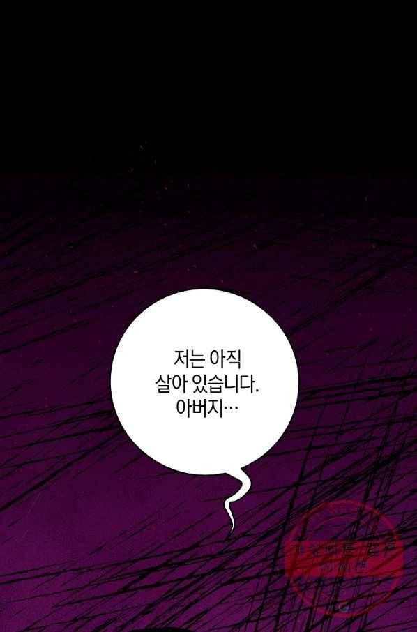 건강이 없습니다 11화 103