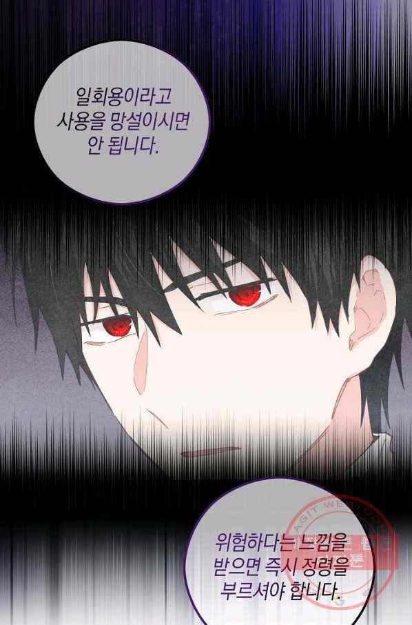 건강이 없습니다 18화 10