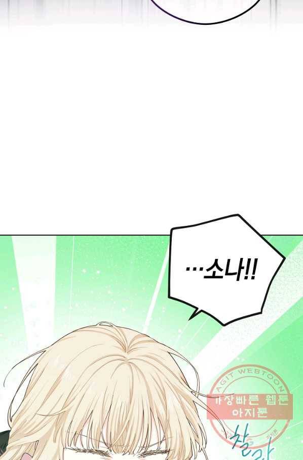 건강이 없습니다 18화 11