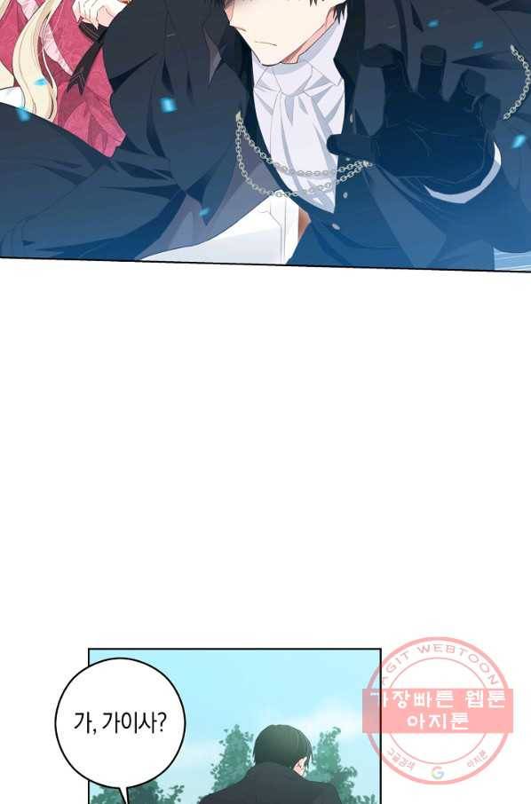 건강이 없습니다 18화 15