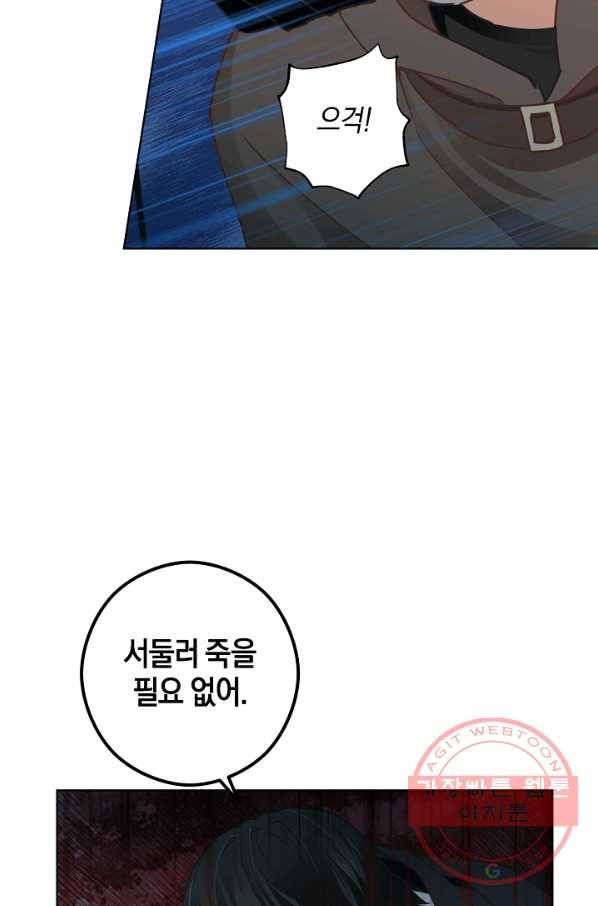 건강이 없습니다 18화 25