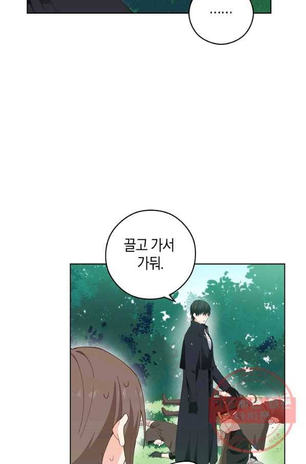 건강이 없습니다 18화 30