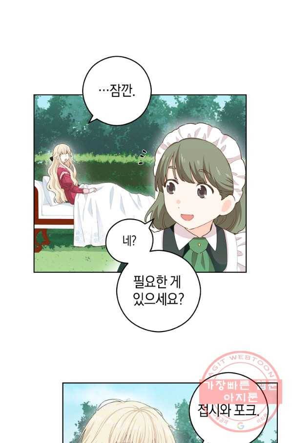 건강이 없습니다 18화 32