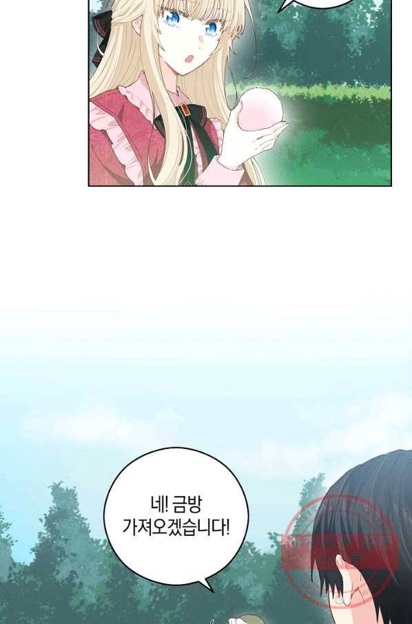건강이 없습니다 18화 33