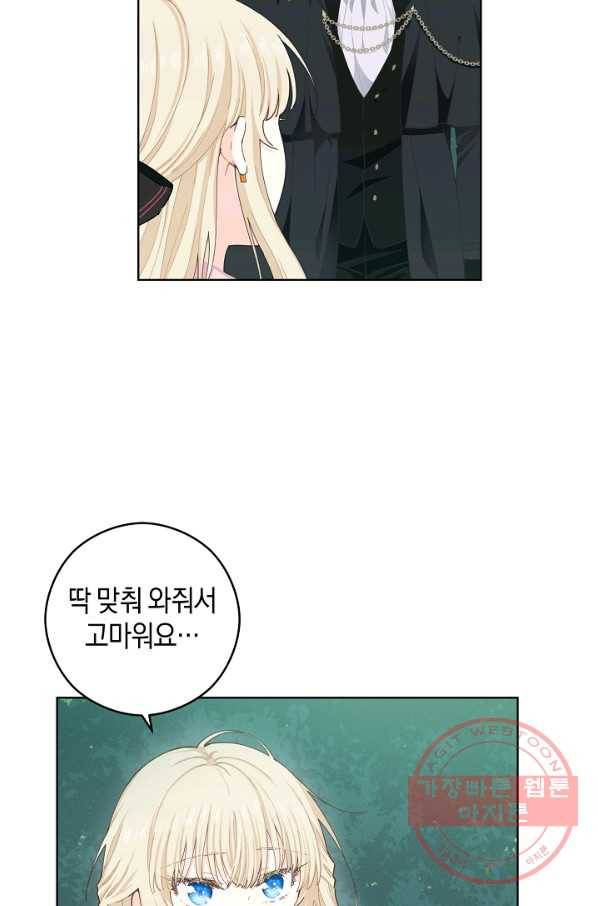 건강이 없습니다 18화 35