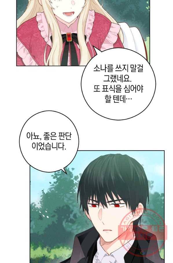 건강이 없습니다 18화 36