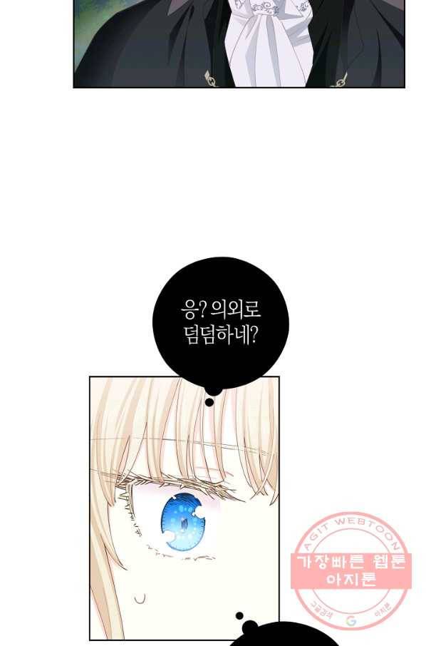 건강이 없습니다 18화 37