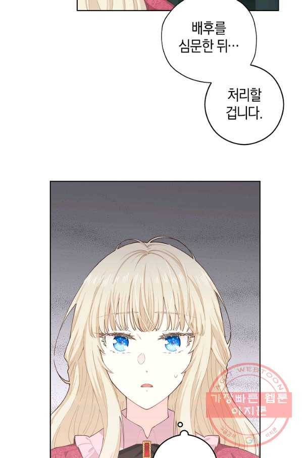건강이 없습니다 18화 39
