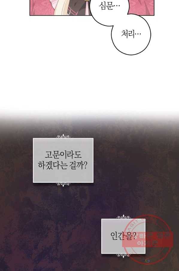 건강이 없습니다 18화 40