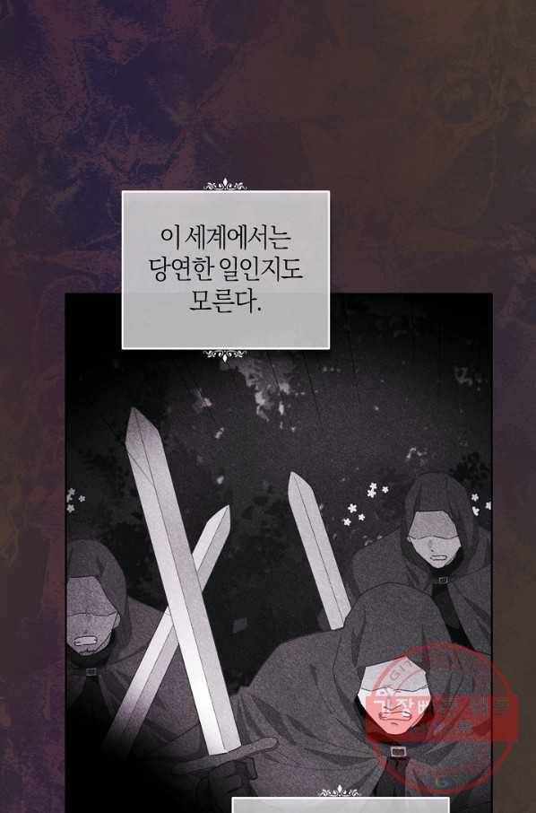 건강이 없습니다 18화 41