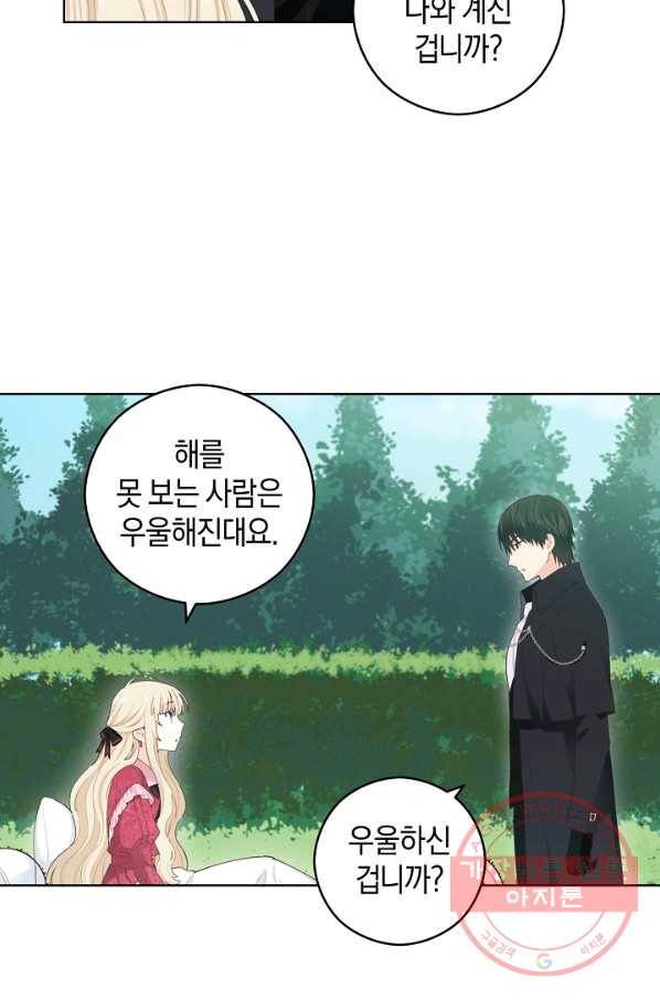 건강이 없습니다 18화 44
