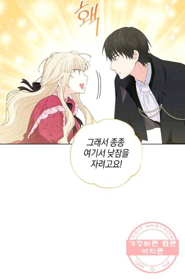 건강이 없습니다 18화 47