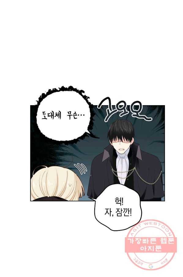 건강이 없습니다 18화 50