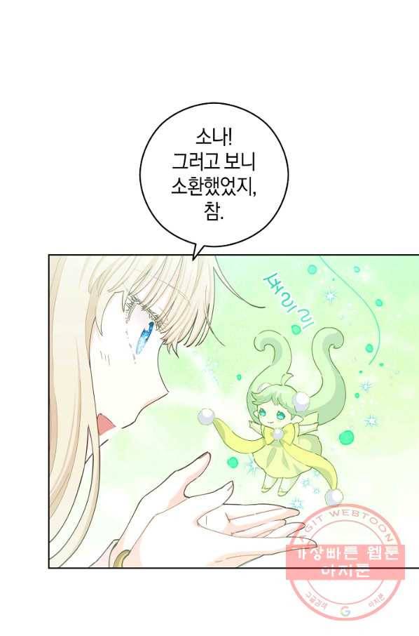 건강이 없습니다 18화 52