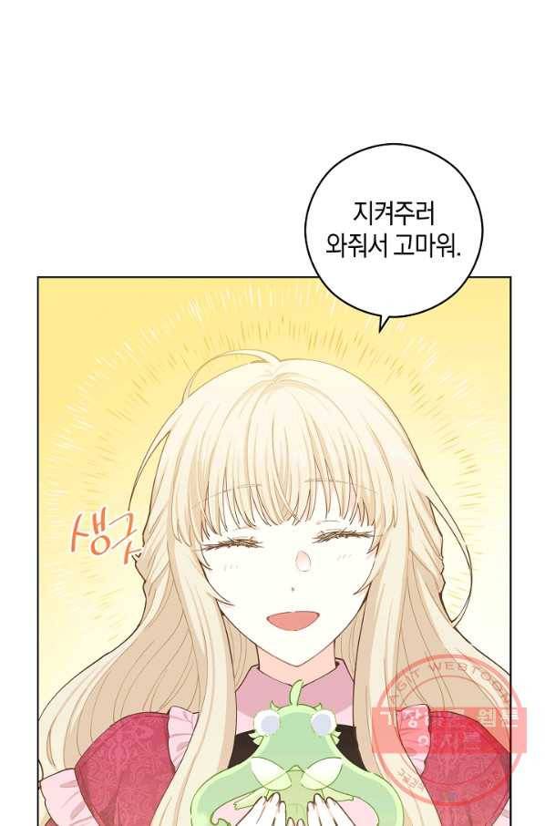 건강이 없습니다 18화 53