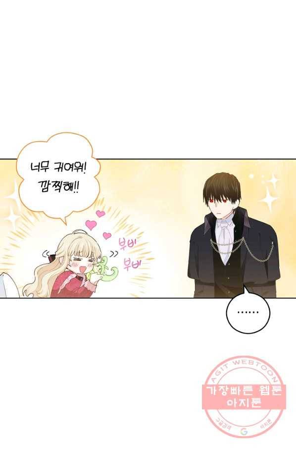 건강이 없습니다 18화 55