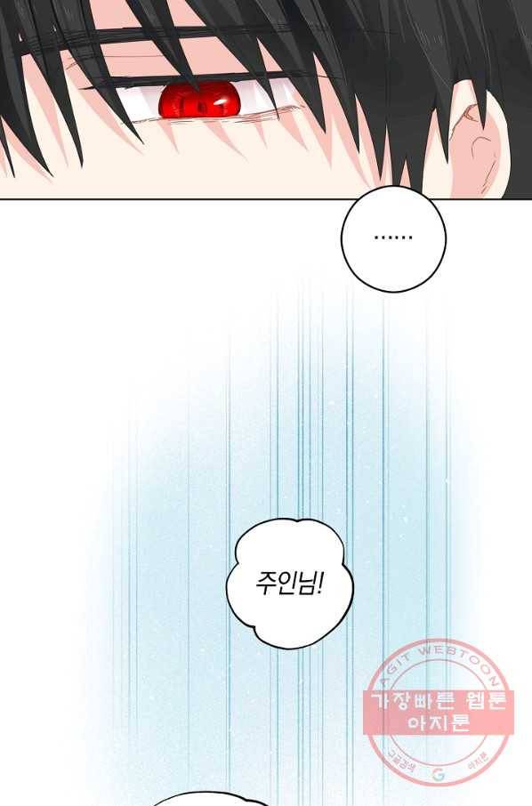 건강이 없습니다 18화 58