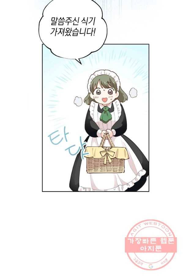 건강이 없습니다 18화 59
