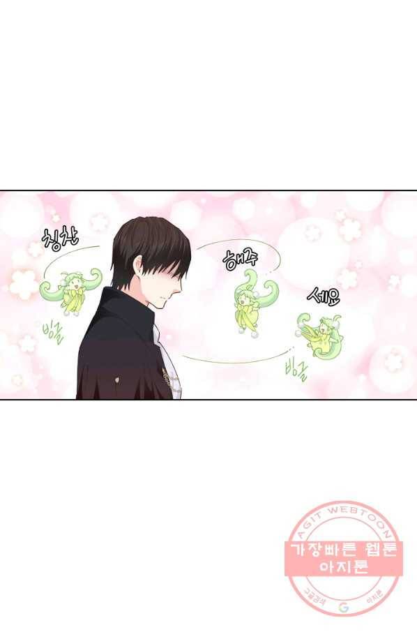 건강이 없습니다 18화 67