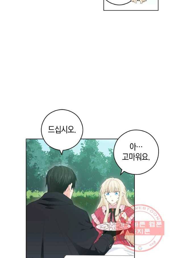 건강이 없습니다 18화 70