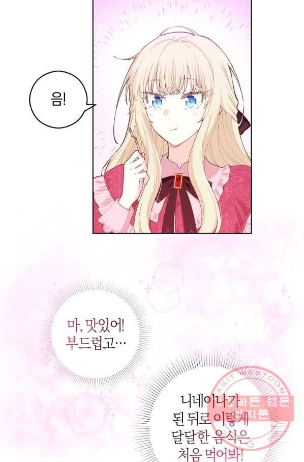 건강이 없습니다 18화 73