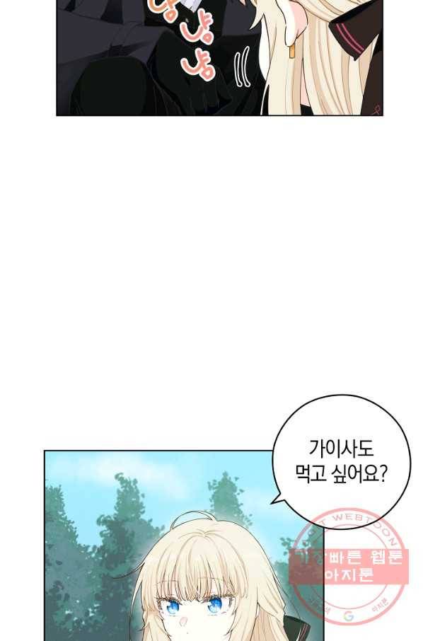 건강이 없습니다 18화 75