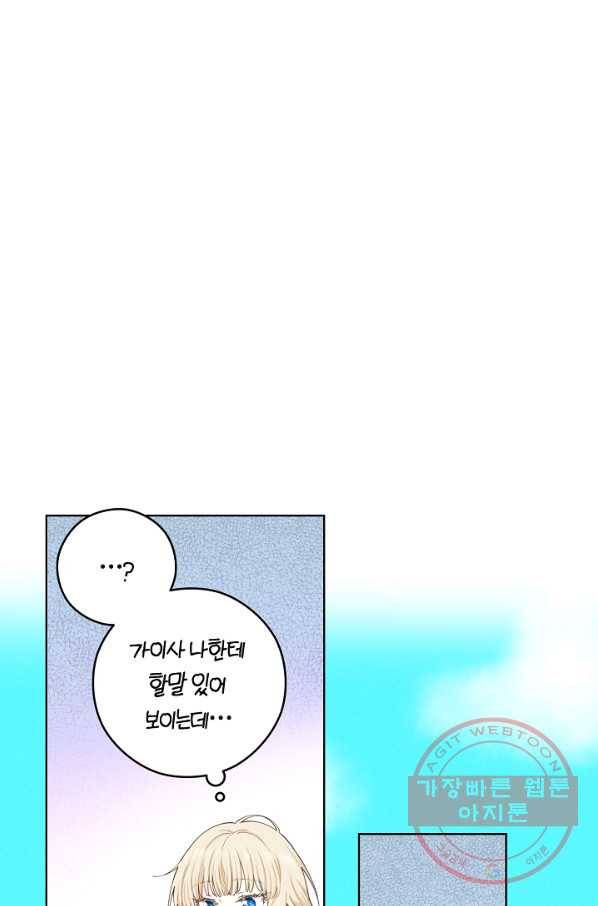 건강이 없습니다 18화 77