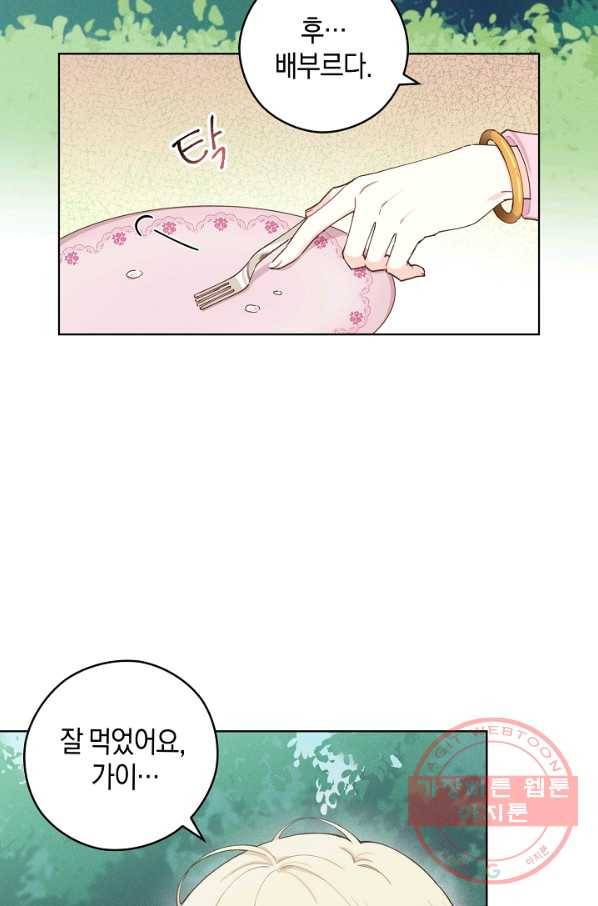 건강이 없습니다 18화 79