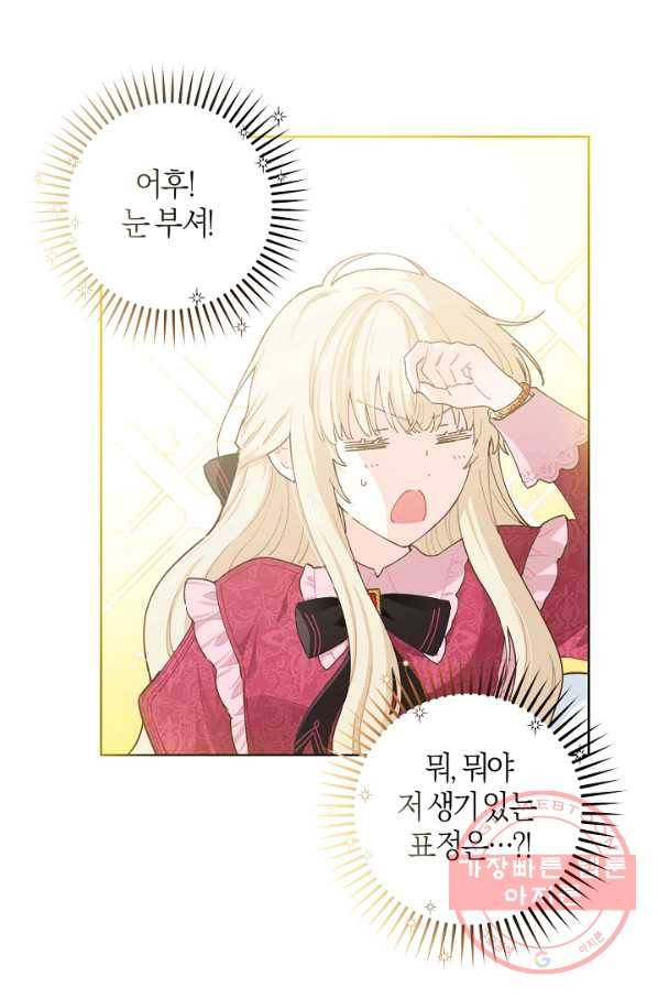 건강이 없습니다 18화 82
