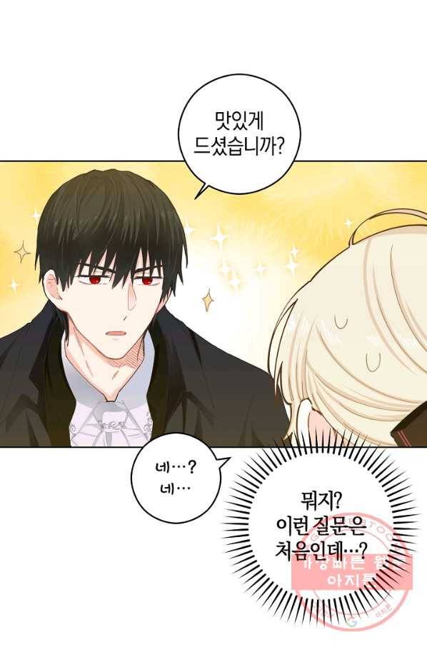 건강이 없습니다 18화 83
