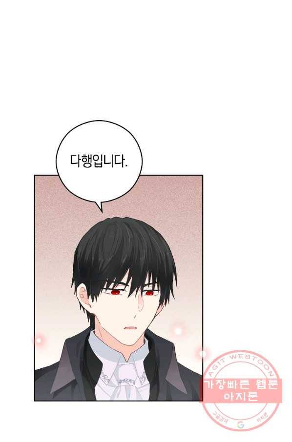건강이 없습니다 18화 84
