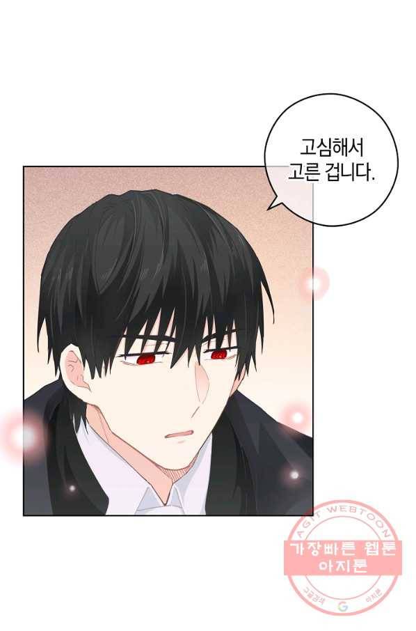 건강이 없습니다 18화 86