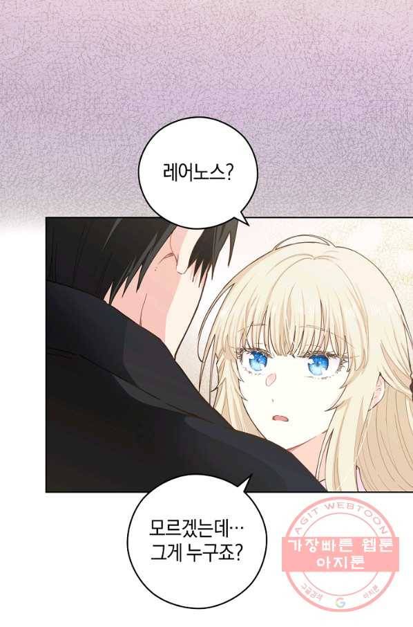 건강이 없습니다 18화 95