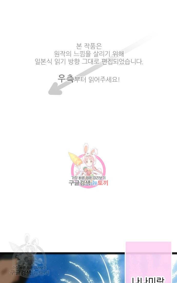 우사미 군의 비밀! 114화 1