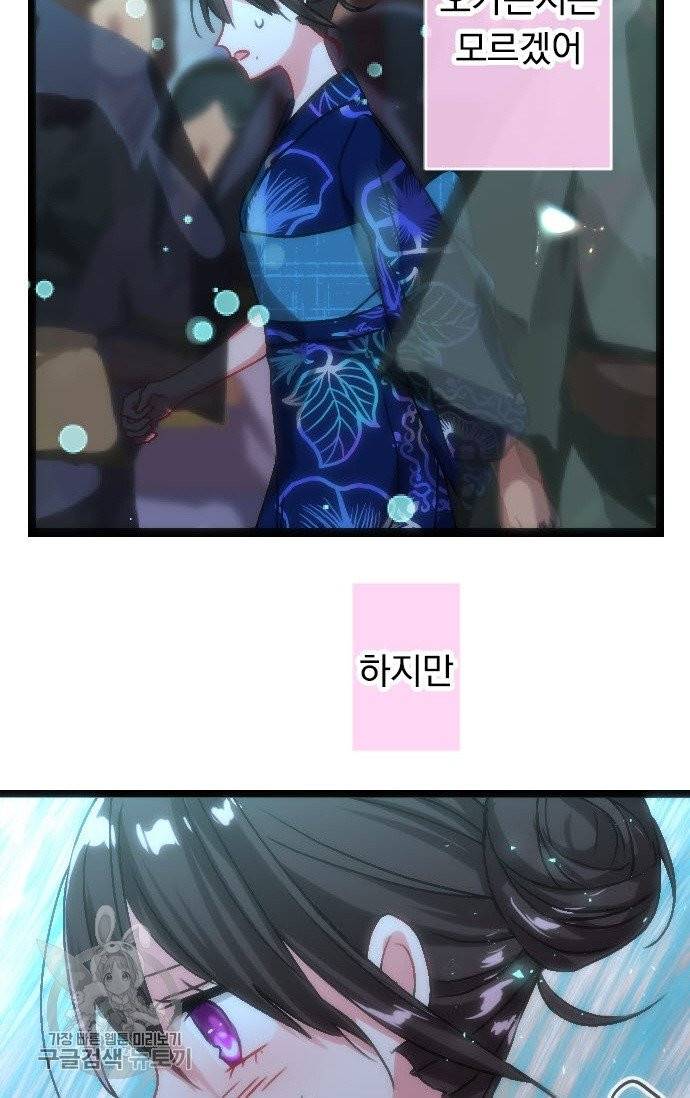 우사미 군의 비밀! 114화 14