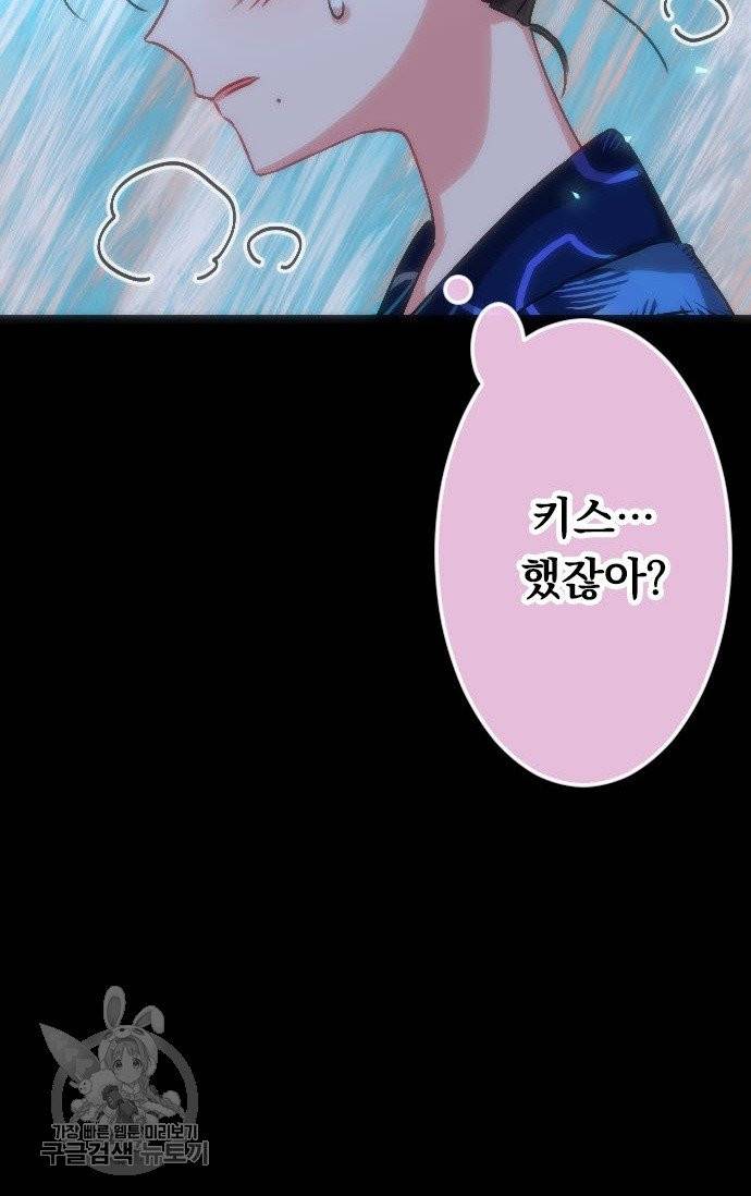 우사미 군의 비밀! 114화 15