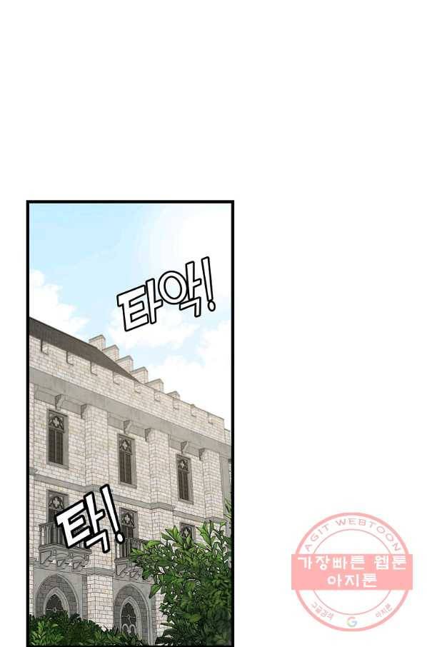 이그레트 18화 1
