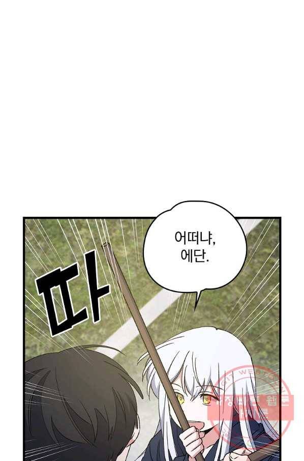 이그레트 18화 3
